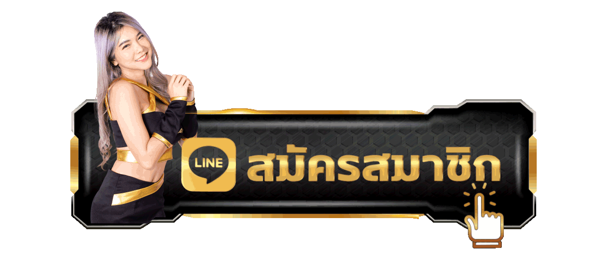 เข้าสู่ระบบ Dinruay ล็อกอินเล่นเกมพนันออนไลน์