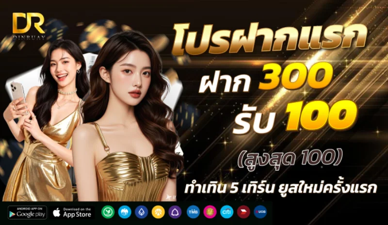 สล็อตออนไลน์ Dinruay รวมเกมสล็อตเว็บตรงกว่า 3000 เกม